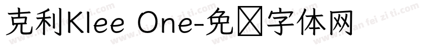克利Klee One字体转换